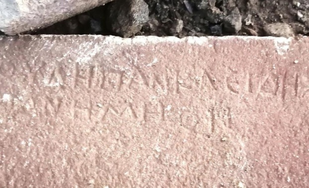 Надпис върху камък излезе при разкопките в Хераклея Синтика и