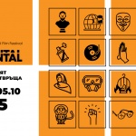 Билетите за всички филми от предстоящото шесто издание на София ДокуМентал са вече в продажба