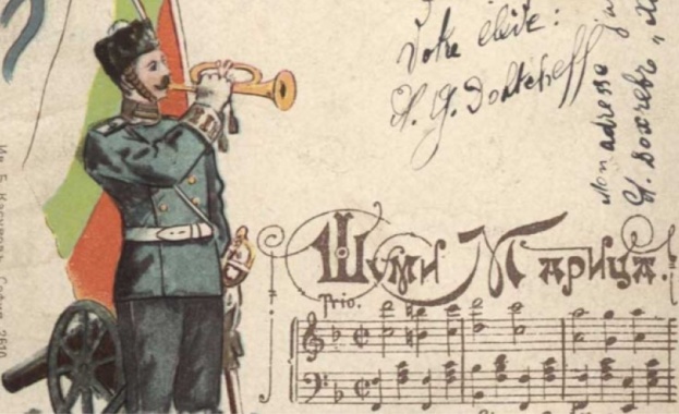 Как „Шуми Марица“ става национален химн след Съединението