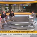 Защо скокът на заплатите не спира бедността