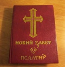 Новият Завет е най-хубавата книга, която...