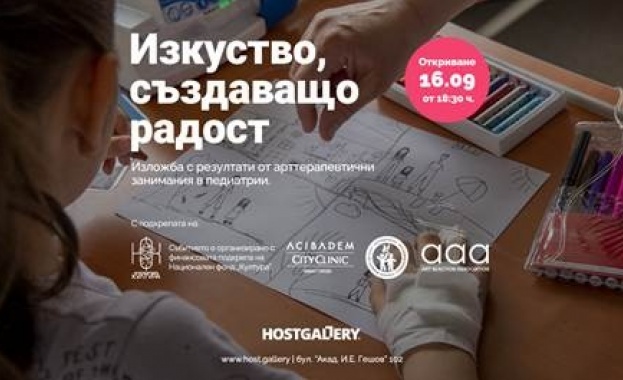 Изкуство създаващо радост когато творчеството лекува
Сдружение Изкуство в действие