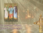 Св. мчци Трофим, Саватий и Доримедонт. (Събота след Въздвижение)