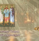 Св. мчци Трофим, Саватий и Доримедонт. (Събота след Въздвижение)