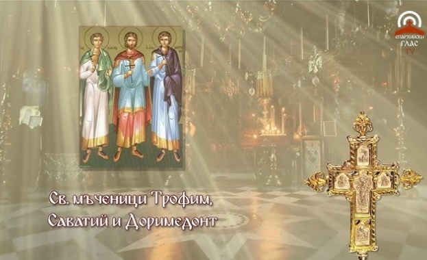 Св. мчци Трофим, Саватий и Доримедонт