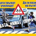 1789 са взетите мерки спрямо нарушители на Закона за движение по пътищата на територията на гр. Шумен