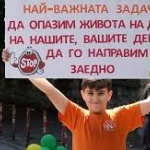 "Пътна полиция" с акции в цялата страна за опазване на децата на пътя