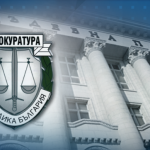 Службите, прокуратурата и други проявления на българския национален характер