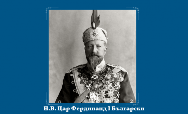 Да живее свободна и независима България...