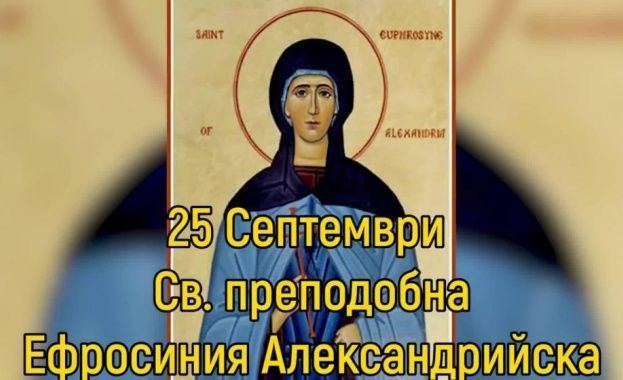 * Преп. Ефросиния Александрийска. Преп. Сергий, Радонежки чудотворец