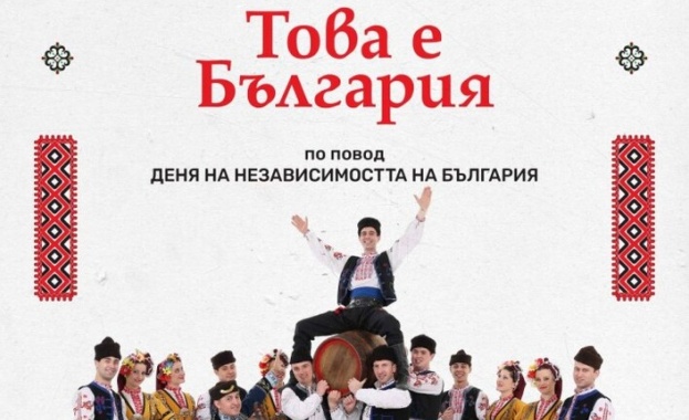 Националният фолклорен ансамбъл Българе ще представи в Ловеч спектакъла Това