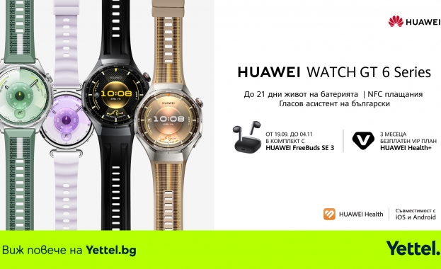 Стартират продажбите на новата серия смартчасовници HUAWEI Watch GT 6 в Yettel