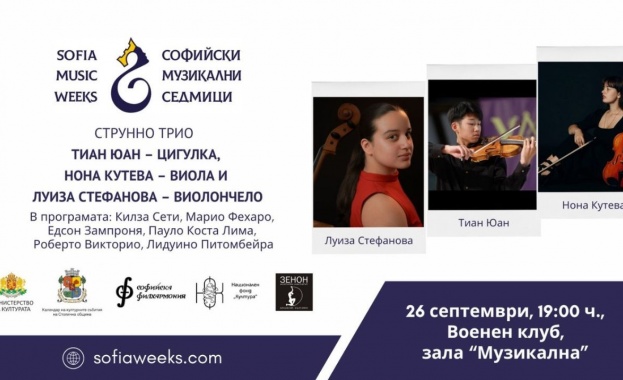 Фестивалът Софийски музикални седмици продължава своята мисия да представя богатството