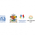 Община, училище и граждани обединяват сили за демократична София