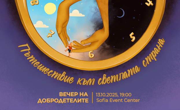 Фондация За Нашите Деца обединява общността за да даде шанс