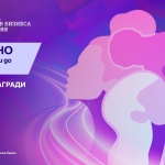 Отворени за кандидатстване са Годишните награди на Съвета на жените в бизнеса в България 2025