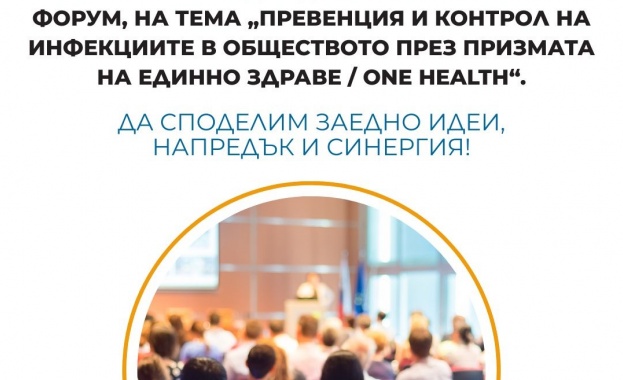 Тя ще се проведе от БАПЗГ и Българска асоциация Единно