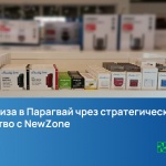 Shelly Group стъпва в Парагвай чрез партньорство с NewZone