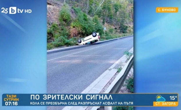 По зрителски сигнал Жена катастрофира на Подбалканския път а причината