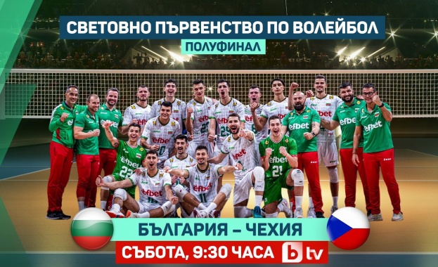 Двубоят ще се излъчи утре 27 септември пряко по bTV