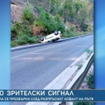 Кола се преобърна след разпръснат асфалт на пътя