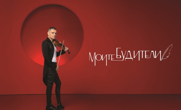 В Международния ден на музиката -  специално издание на проекта „Моите будители“, посветено на Васко Василев