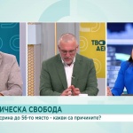 Защо Европейската централна банка препоръча на домакинствата в ЕС да разполагат с пари в брой