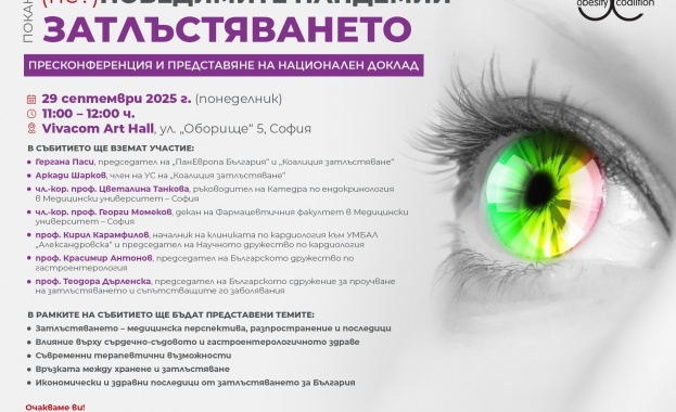 Пресконференция и представяне на национален доклад: (не?)Победимите пандемии – Затлъстяването