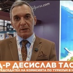 Д-р Десислав Тасков: Завършваме стратегията „Бранд България“, която е Триумфалната арка за туризма в България