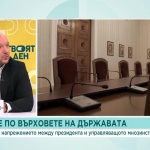 До какво ще доведе новият епизод от напрежението между президента и управляващото мнозинство