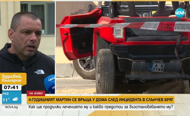 4-годишният Мартин се връща у дома след инцидента в Слънчев бряг. Как ще продължи лечението му и какво предстои за възстановяването му?