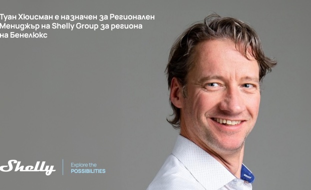 „ШЕЛЛИ ГРУП“ ЕД се присъединява към развиващия се пазар на Бенелюкс – Eкспертът в бранша Туан Хюисман е  назначен за Регионален Мениджър