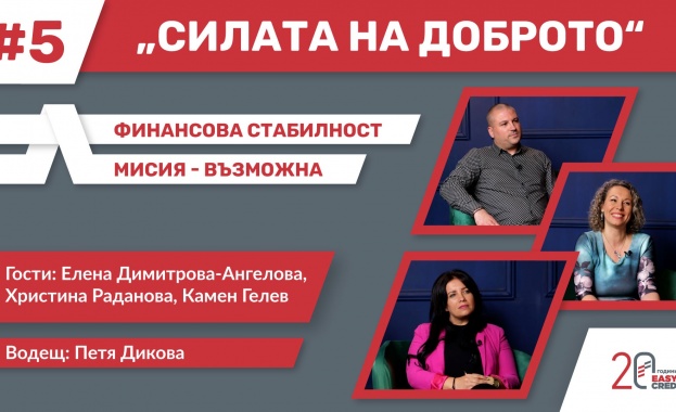 От правилния избор на кредит до управлението на личния бюджет в новия епизод на подкаста „Силата на доброто“