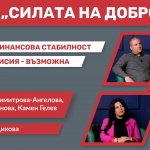 От правилния избор на кредит до управлението на личния бюджет в новия епизод на подкаста „Силата на доброто“