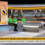 Александър Николов, Симеон Николов и Алекс Грозданов пред NOVA: За емоциите и вълнението след победата на Световното по волейбол