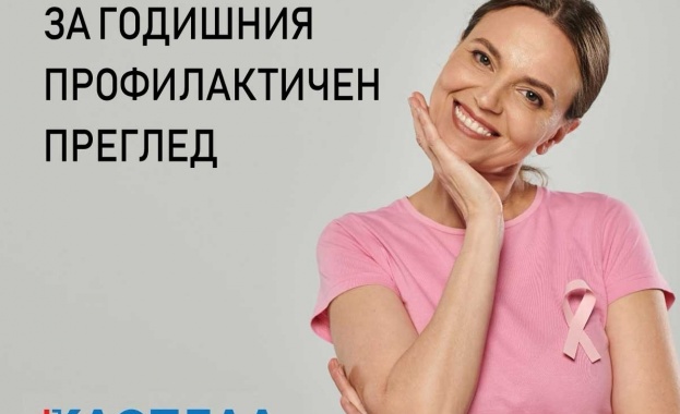 Едно изследване може да ви спаси живота – напомнят лекари от Пловдив