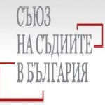 Съюзът на съдиите призова Сарафов да подаде незабавна оставка