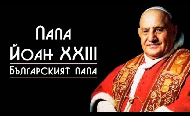 Семейството е първата основна клетка на човешкото общество Папа Йоан