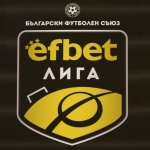 Резултати и голмайстори в срещите от 13-и кръг на efbet Лига