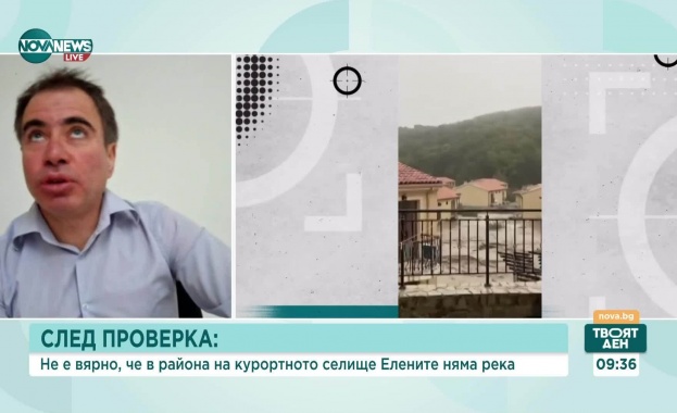 Factcheck: Не е вярно твърдението на Манол Генов, че в района на "Елените" няма река