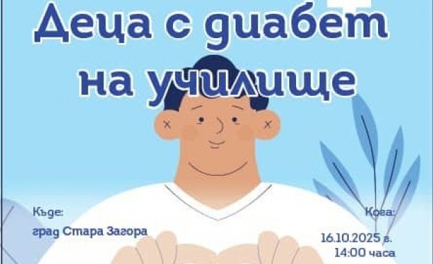 Започва безплатно обучение за работа с деца с диабет