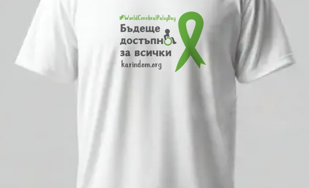 Световен ден на церебралната парализа