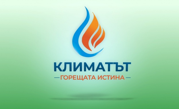 „Климатът: Горещата истина“ – нова рубрика в „По света и у нас“ по БНТ