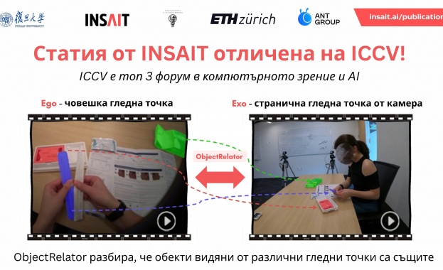 Разработка на българския INSAIT е сред водещите статии на топ 3 форум в компютърното зрение и AI