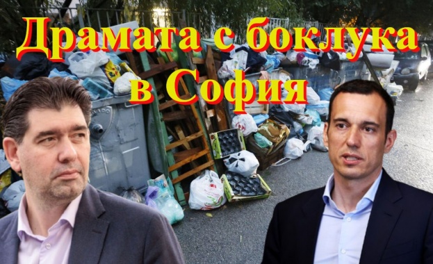 Таков vs Терзиев - в София драма с боклука!