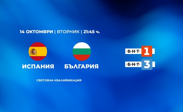 Мачовете на националния отбор на България по футбол отново в ефира на БНТ 1 и БНТ 3