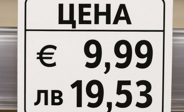 От днес започват да налагат сериозни глоби при липса на двойно обозначени цени в левове и в евро
