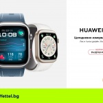 Yettel стартира продажбите на новите HUAWEI Watch Ultimate 2 и Watch D2 Blue