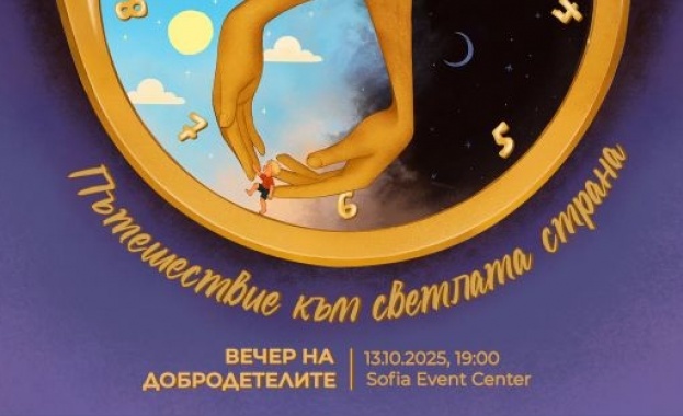16-ата „Вечер на добродетелите“ - фондация "За Нашите Деца"