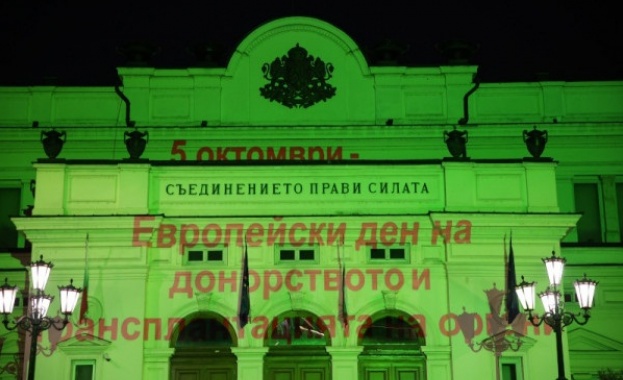 Сградата на парламента на пл. „Народно събрание“ 2 ще бъде осветена в зелена светлина на 11 октомври в знак на подкрепа на Европейския ден на донорството и трансплантацията на органи